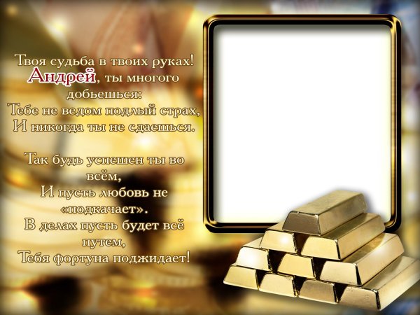 золотой слиток