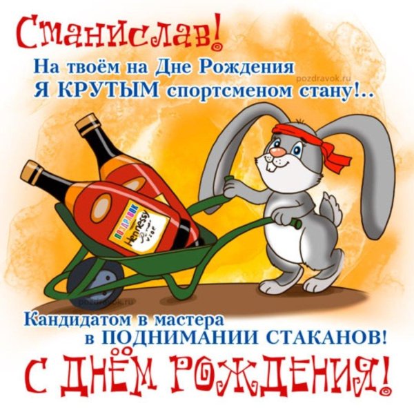 смешное поздравление с днем рождения