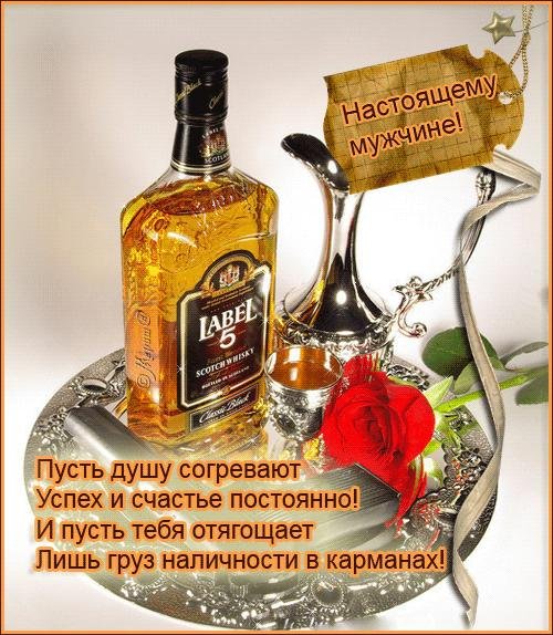 мужчине на день рождения открытка