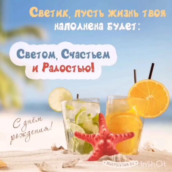 море пляж коктейль