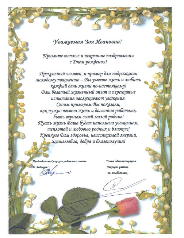 поздравление руководителю