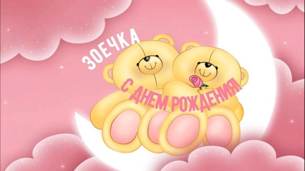 влюбленные мишки