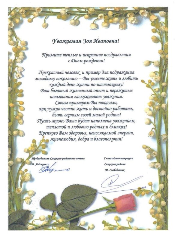 поздравление коллег