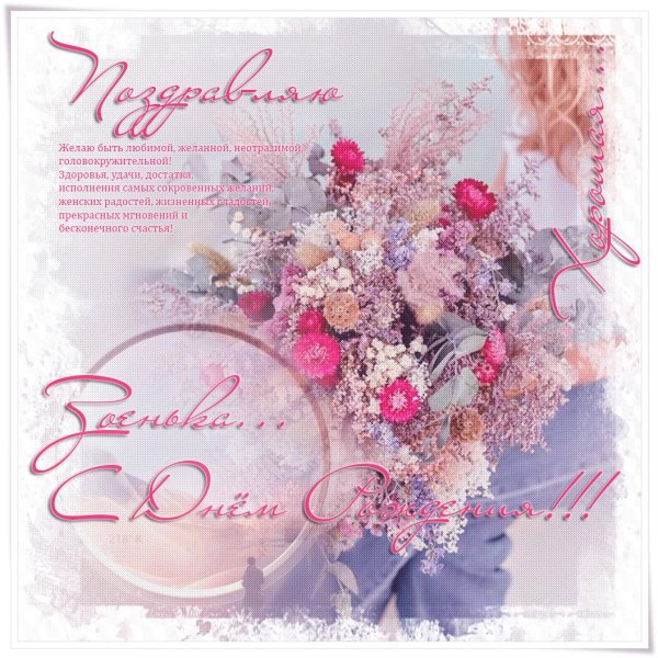 с днём рождения зоечка открытки красивые