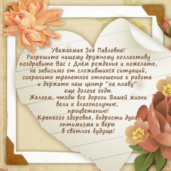 с день рождения поздравления