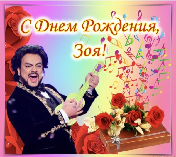 света с днём рождения поздравления