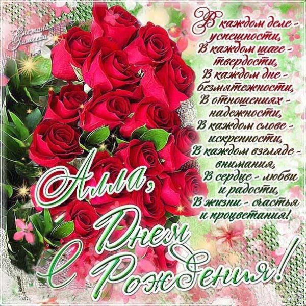 открытка с юбилеем лена