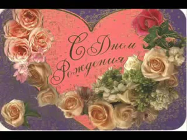 с днём рождения зоечка открытки