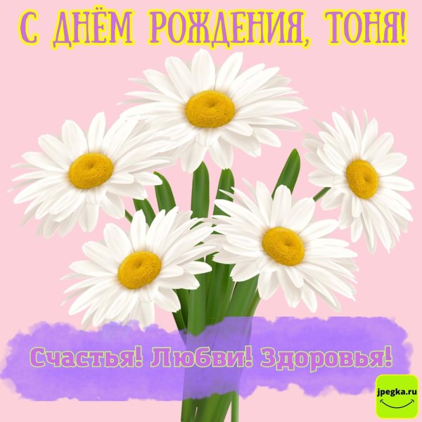 открытка с днём рождения женщине зоя