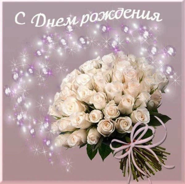 открытка с днём рождения белые розы