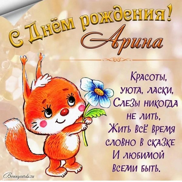 на день рождение