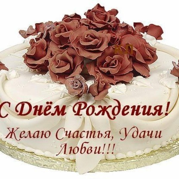 торт день рождение