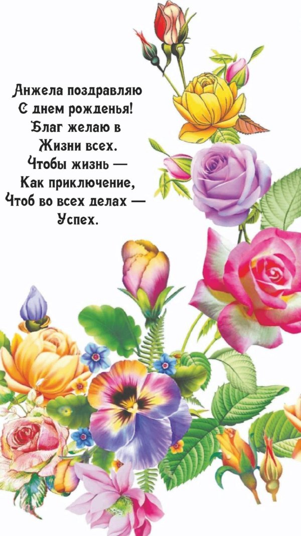 красивое поздравление с днем рождения