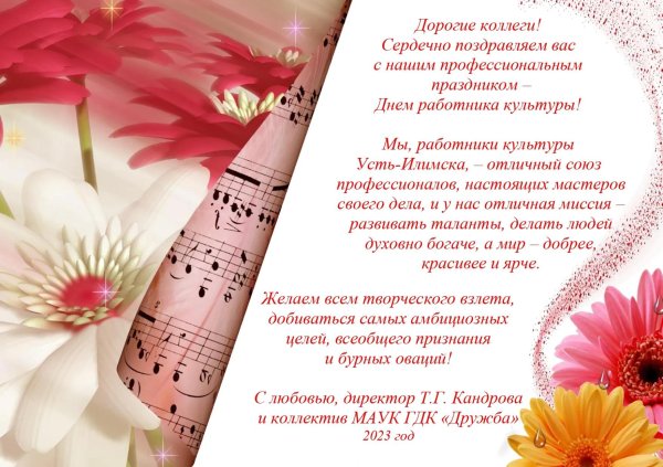 поздравление с днем массажиста