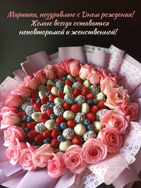 букет сладкий