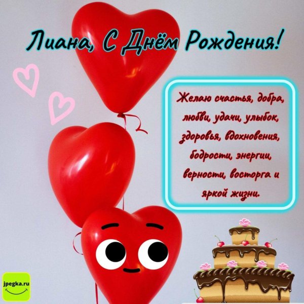 айгуль с днём рождения открытки красивые