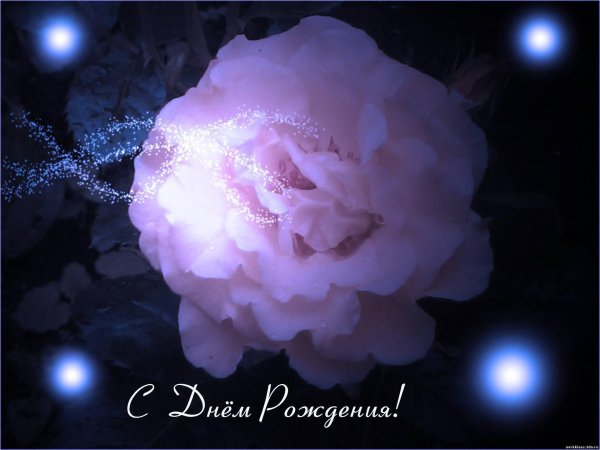 с днём рождения эля