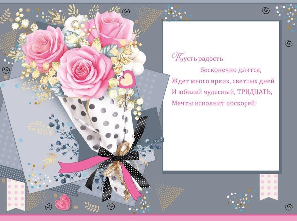 поздравляем открытка