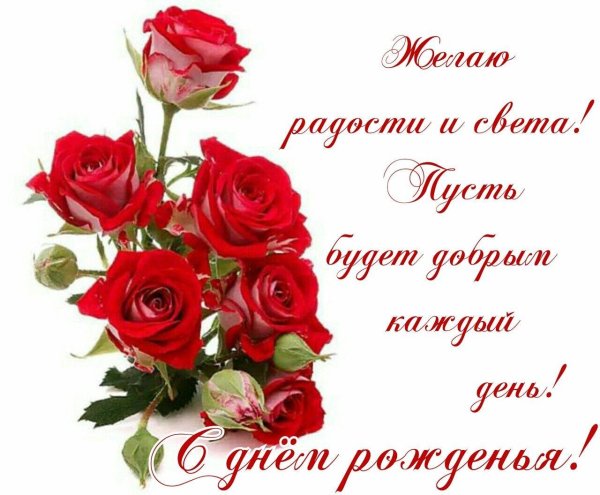 день рождения женщине красивые поздравления