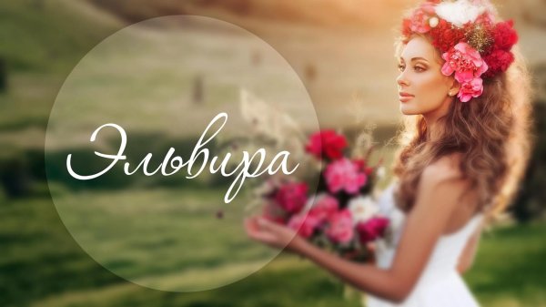 эльвира тугушева