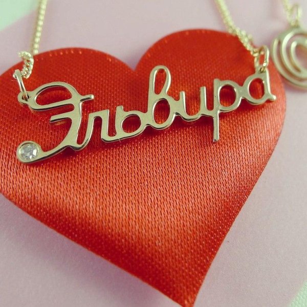 именные цепочки