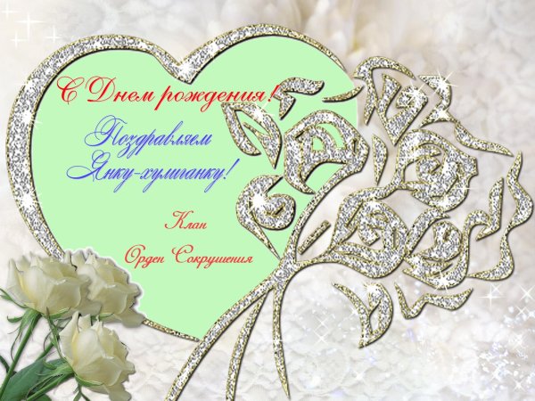 свадебная рамка