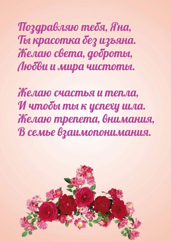 красивое поздравление