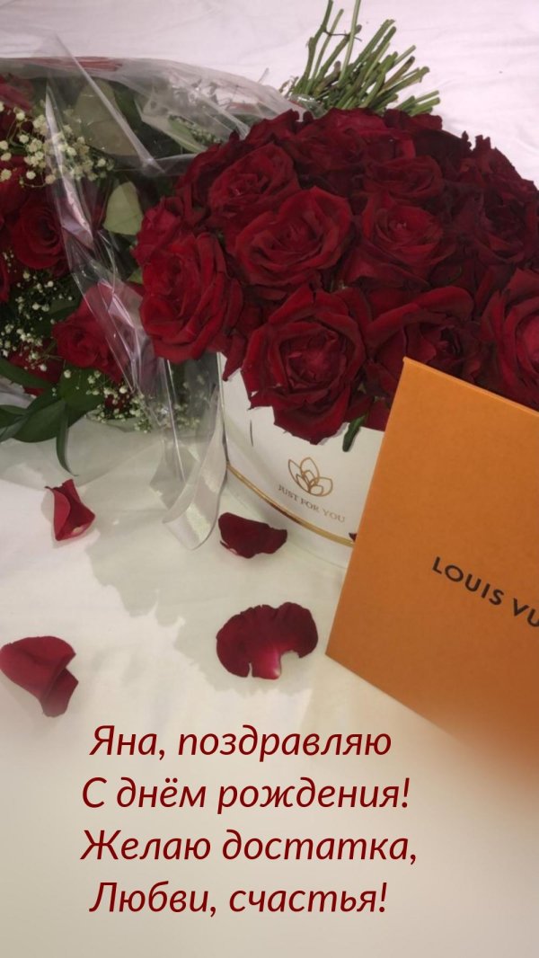 с день рождение