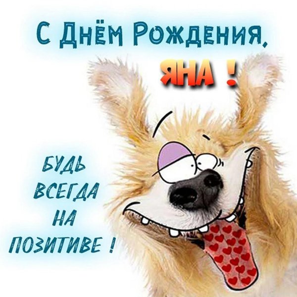 шуточные открытки