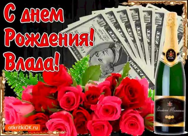 день рождение