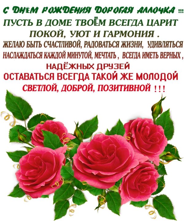 поздравления с днём рожденя нине