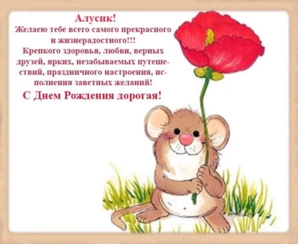 стихи на день рождения подруге