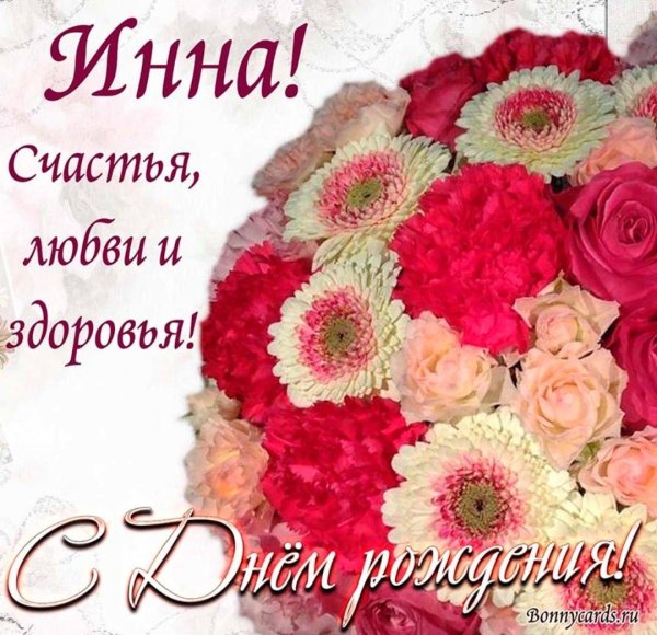 с день рождение