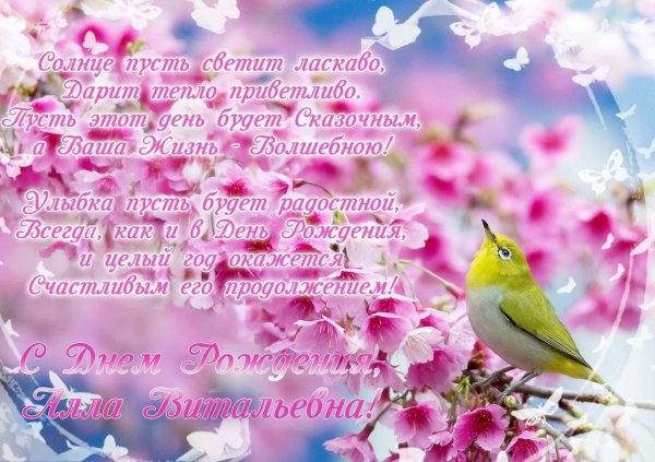 открытка с днём рождения