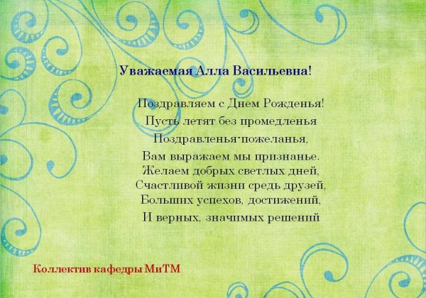поздравления с днём рождения алла