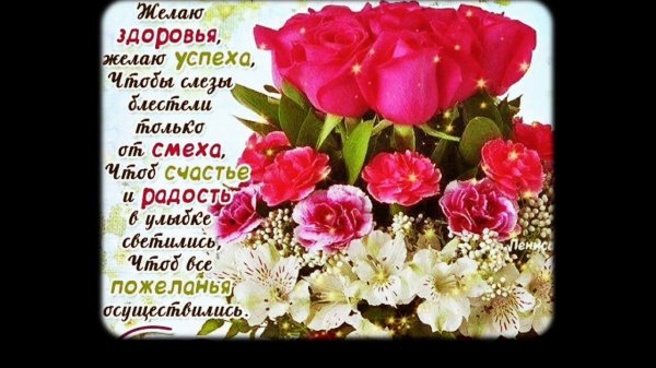 с днем рождения желаю здоровья