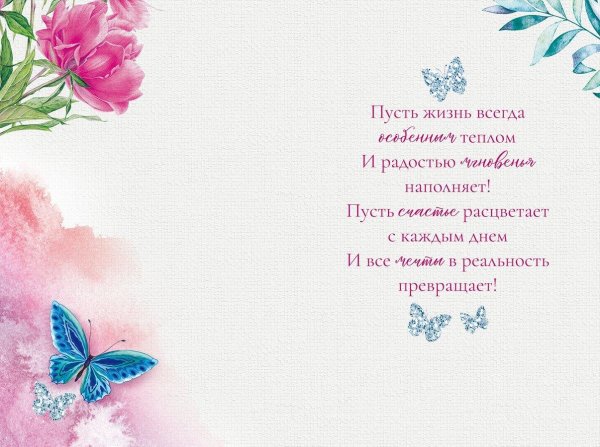 готовые открытки