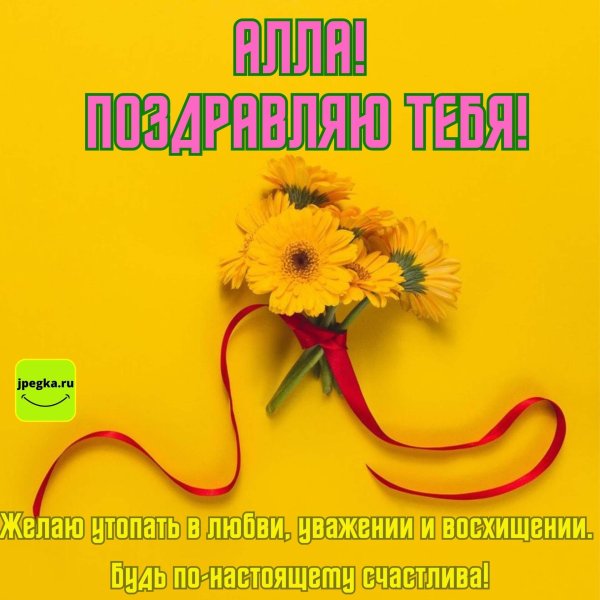 желтая гербера