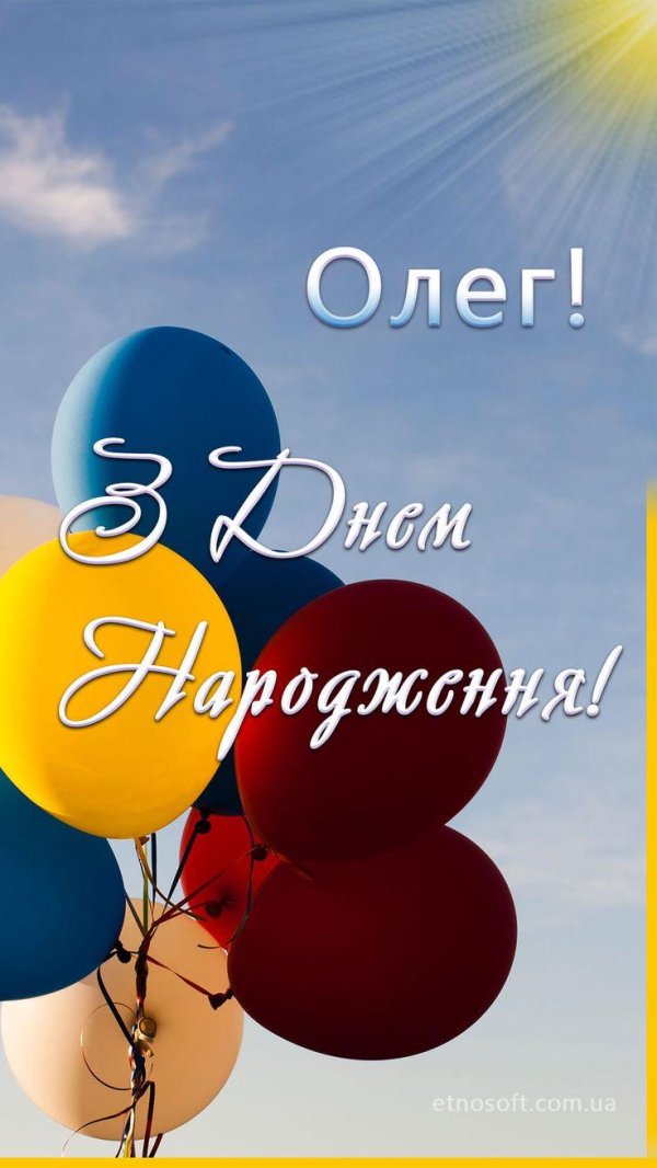 з днем народження українською для жінки
