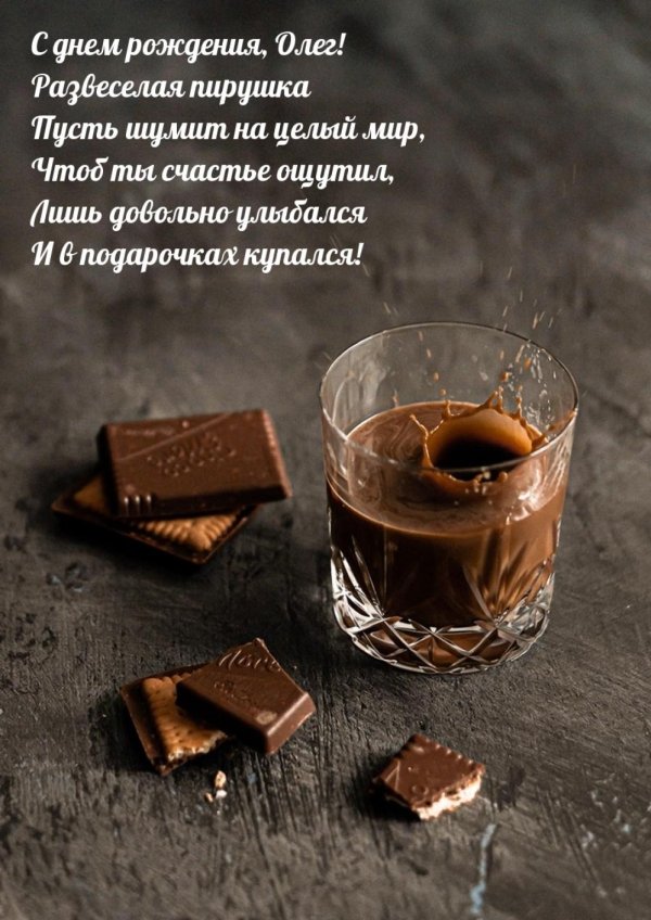 шоколад кофе