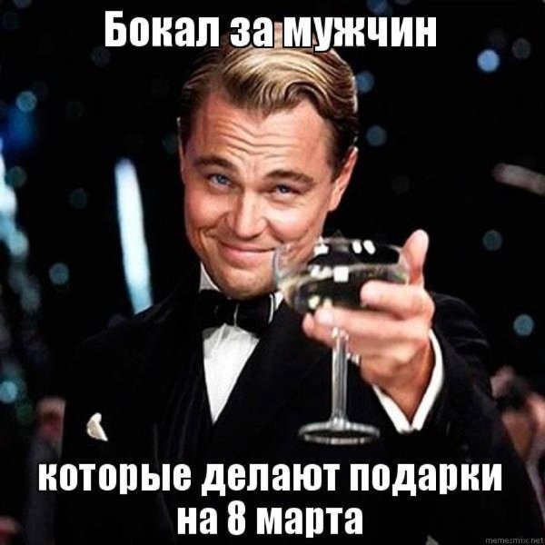 ди каприо великий гэтсби