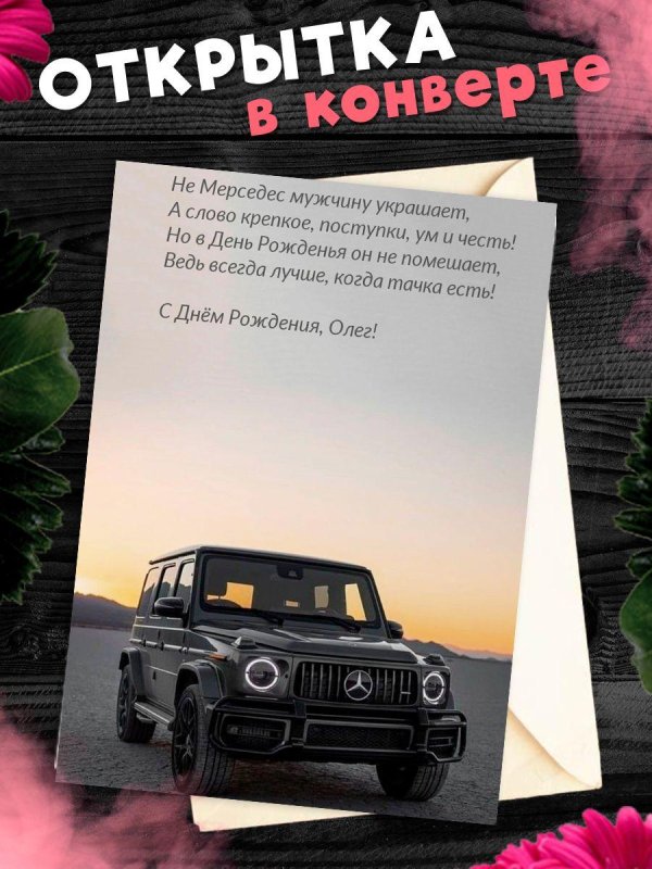 мерседес бенц g 63