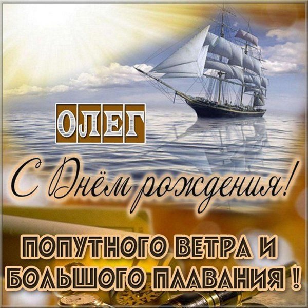 с день рождения мужчине открытки