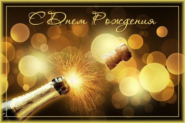 с днём рождения олег