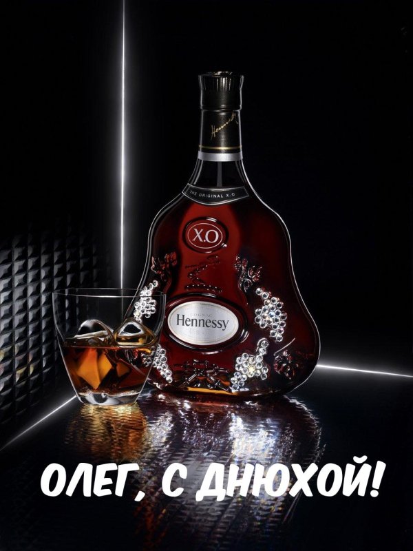 коньяк хеннесси хо