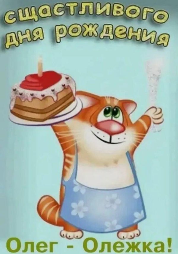 ко дню рождения