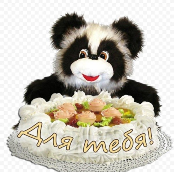 день рождение