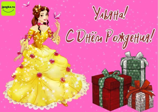 принцесса бель