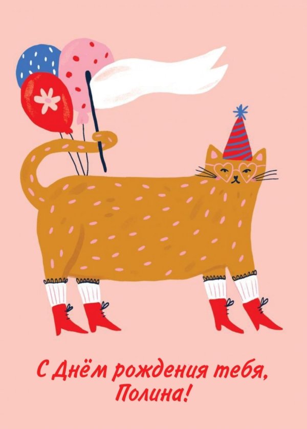 в день рождения открытка