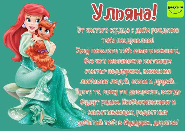 принцессы диснея ариель